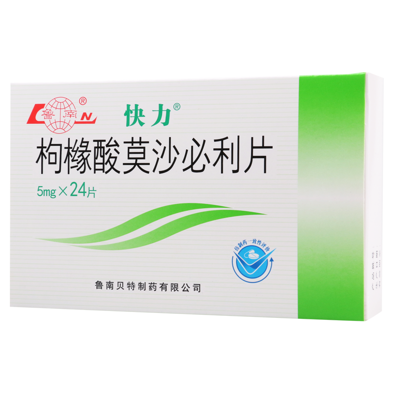 鲁南快力 枸橼酸莫沙必利片 5mg*24片/盒