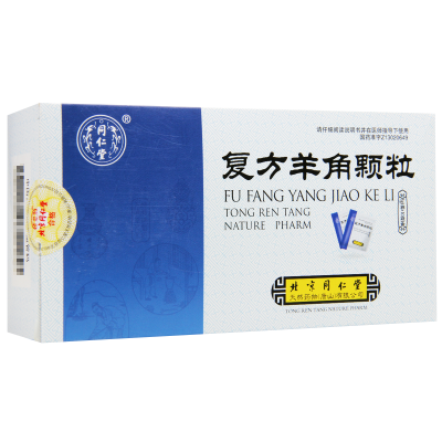 同仁堂 复方羊角颗粒 8g*10袋/盒