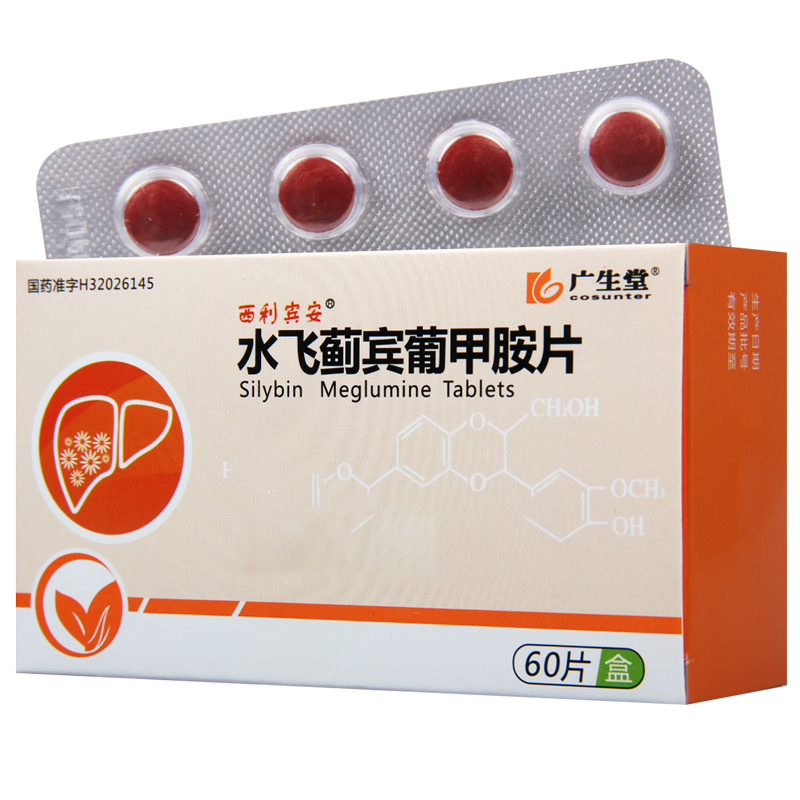 西利宾安 水飞蓟宾葡甲胺片 50mg*60片/盒