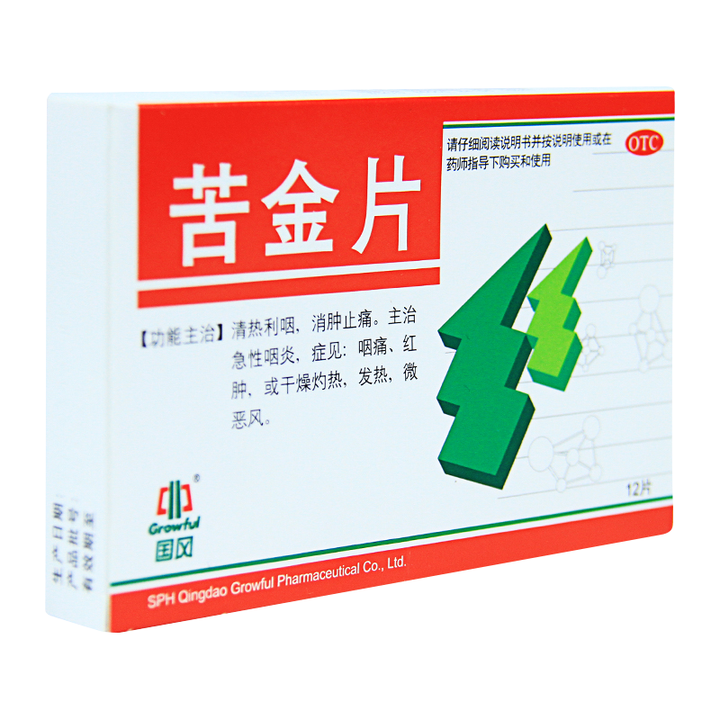 国风 苦金片12片/盒 清热利咽消肿止痛急性咽炎咽痛红肿干燥灼热发热 [3盒装