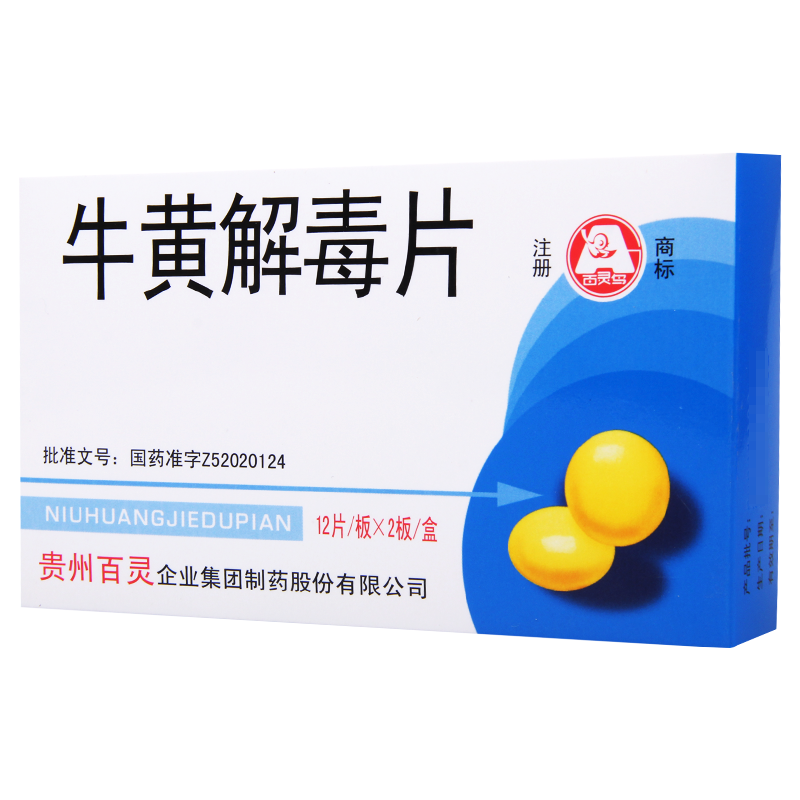 百灵鸟 牛黄解毒片 24片/盒