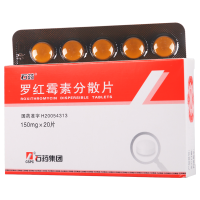 石药 罗红霉素分散片 150mg*20片/盒