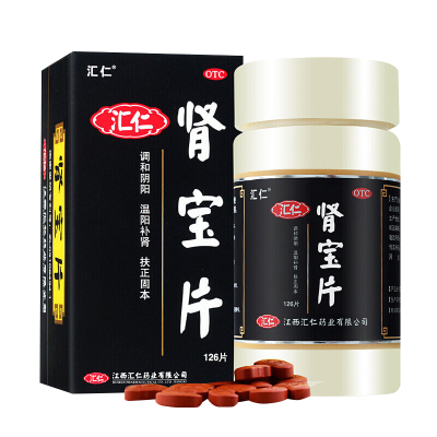 [官方旗舰店]汇仁肾宝片126片+2盒锁阳固精丸10丸温阳补肾男女补肾药片剂