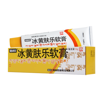 健沛优 冰黄肤乐软膏 15g*1支/盒