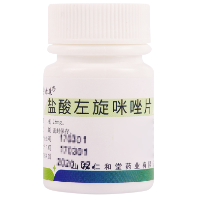 翔宇乐康 盐酸左旋咪唑片 25mg*100片/瓶