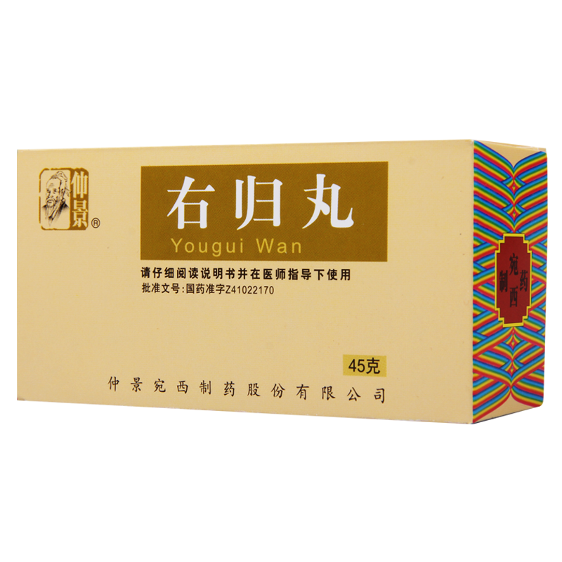 仲景 右归丸 45g*1瓶/盒