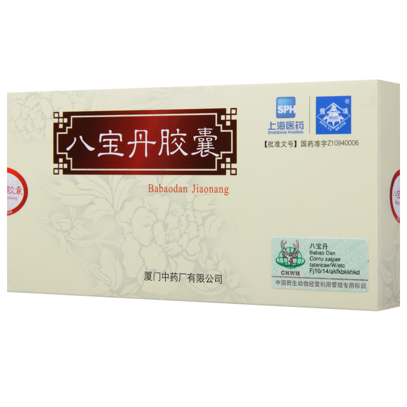 鼎炉 八宝丹胶囊 0.3g*12粒/盒