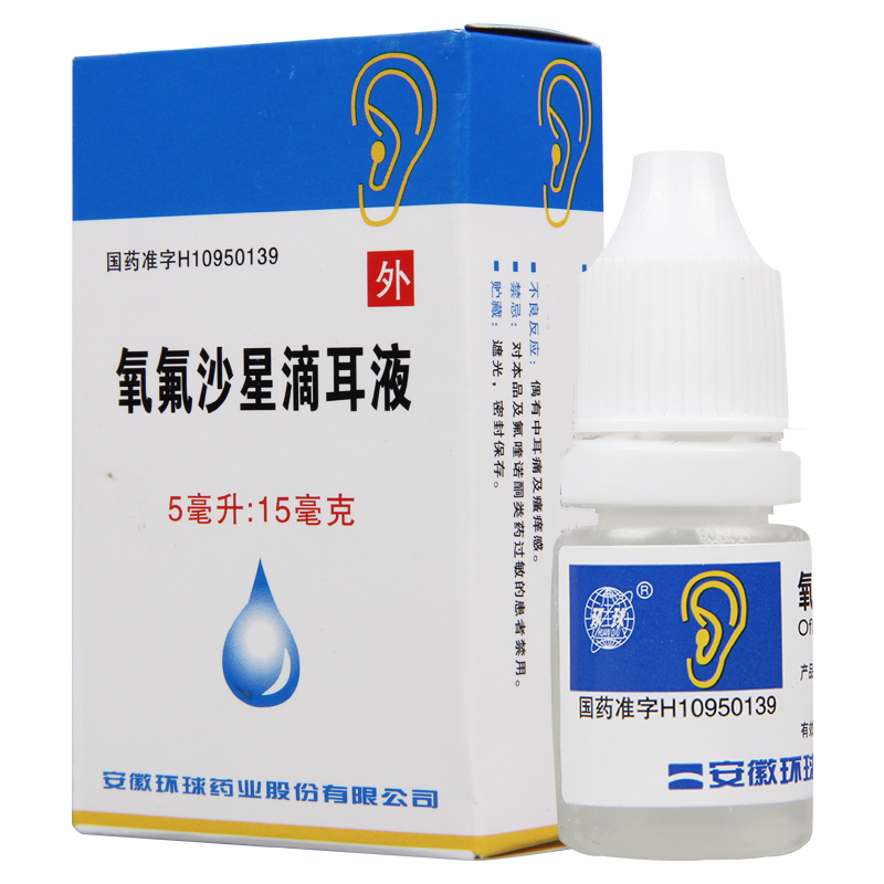 环球 氧氟沙星滴耳液 5ml*1支/盒