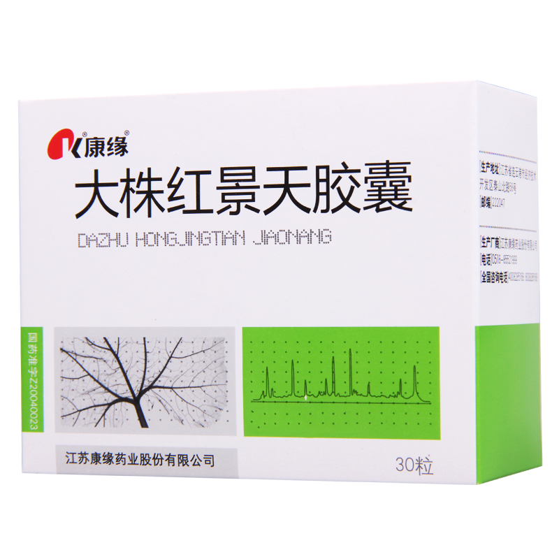 康缘大株红景天胶囊 0.38g*30粒/盒