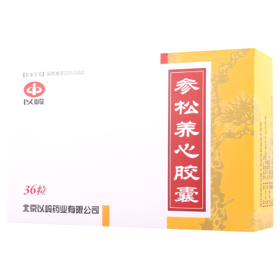 以岭 参松养心胶囊 0.4g*36粒/盒