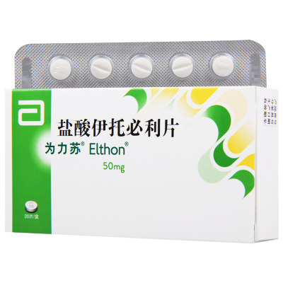 为力苏 盐酸伊托必利片 50mg*20片/盒