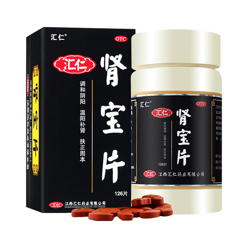 [肾精不足]汇仁肾宝片126片+补脑口服液10支*2盒温阳补肾男女肾虚阴阳虚补肾药男科用药