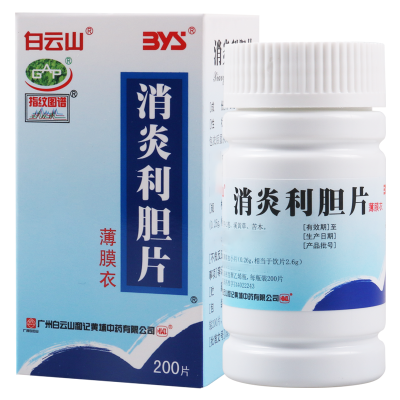 白云山 消炎利胆片 0.26g*200片*1瓶/盒