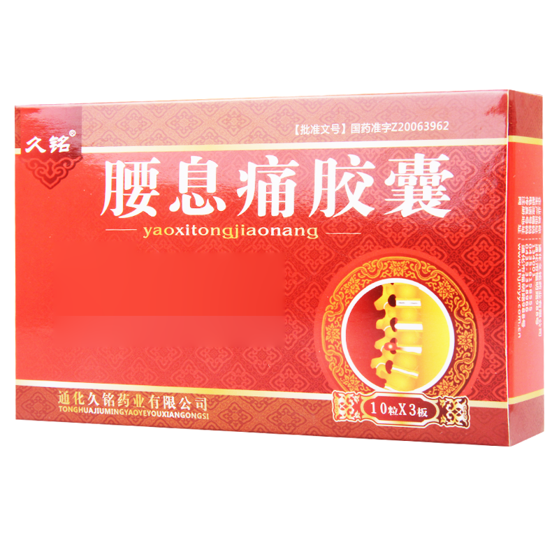 久铭 腰息痛胶囊 0.37g*30粒/盒