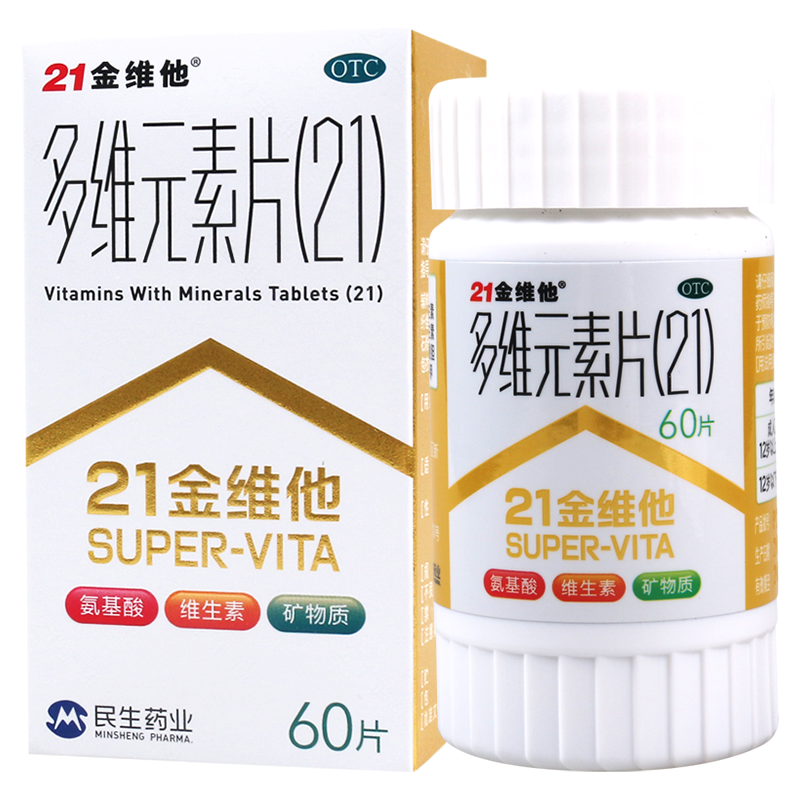 民生多维元素片60片预防治疗维生素矿物质缺乏引起的疾病