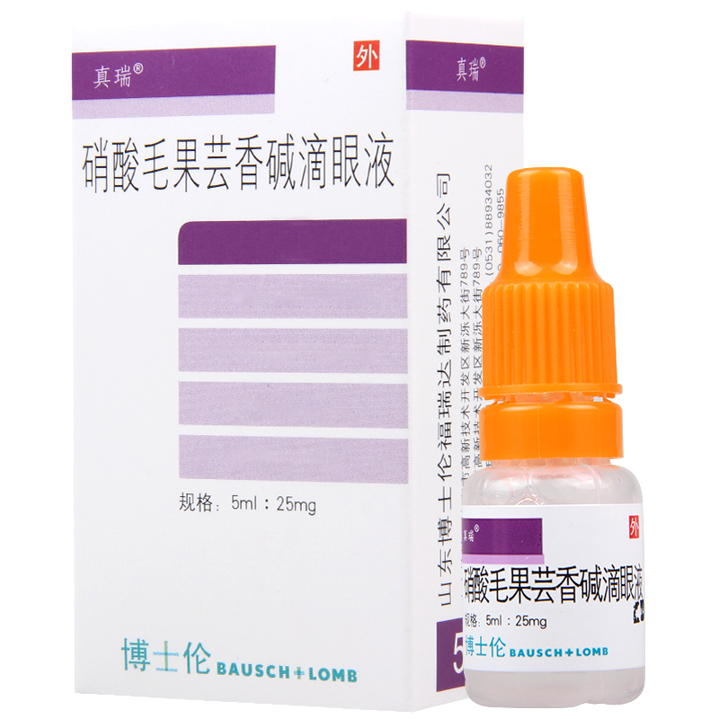 真瑞 硝酸毛果芸香碱滴眼液 5ml*1支/盒