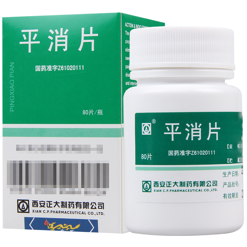 正大 平消片 0.23g*80片/盒