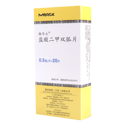 施贵宝 格华止 盐酸二甲双胍片 0.5g*20片/盒