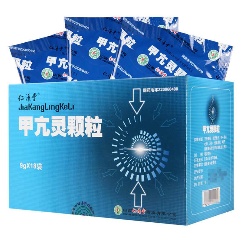 仁源堂 甲亢灵颗粒 9g*18袋/盒