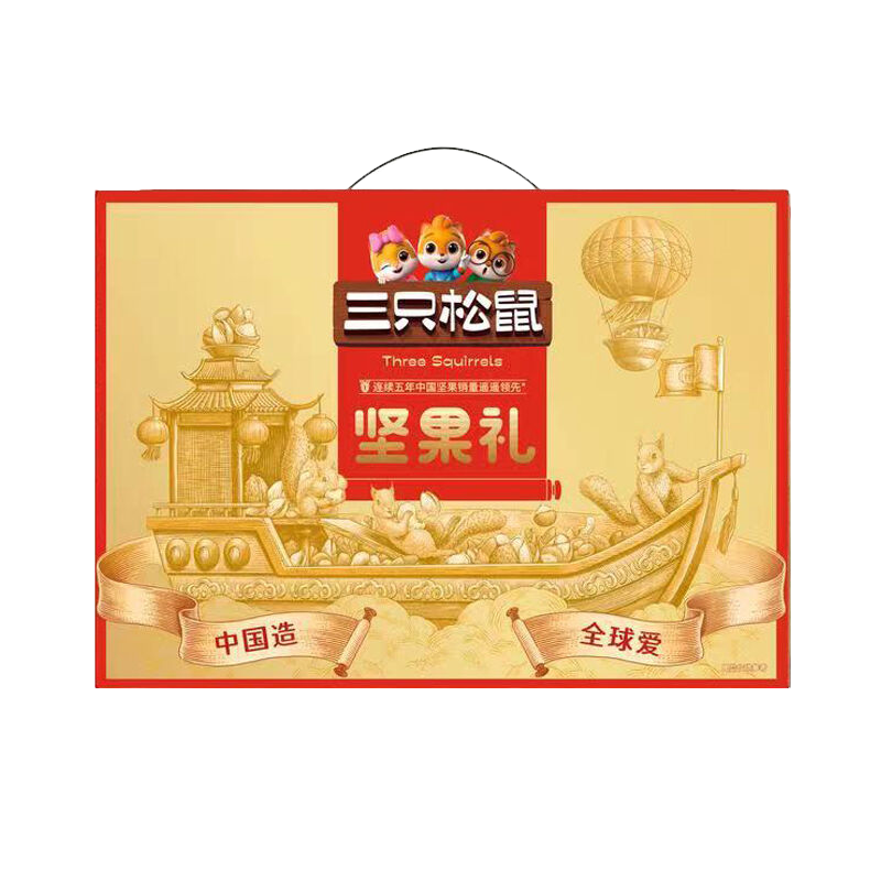 三只松鼠坚果礼/国金A款2468g 坚果休闲零食年货大礼包礼盒长辈送礼办公室零食