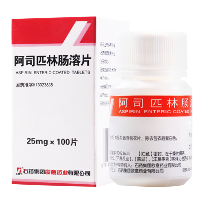 CSPC/石药集团 阿司匹林肠溶片 25mg*100片/瓶