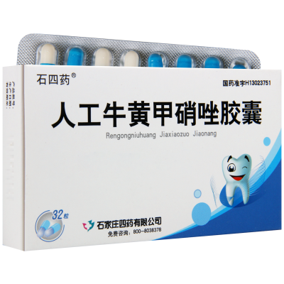 石四药 人工牛黄甲硝唑胶囊 32粒/盒