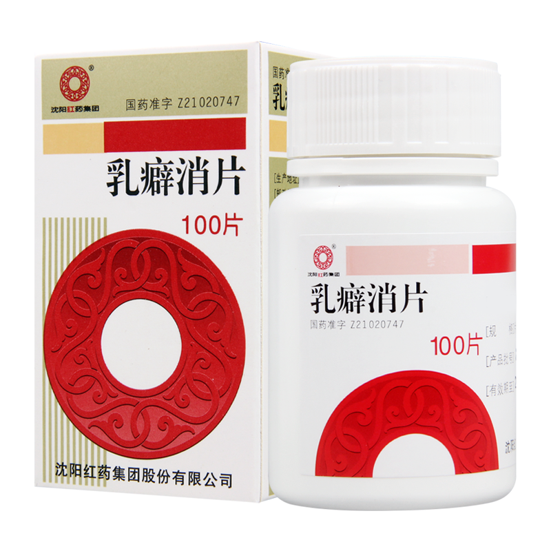 沈阳红药 乳癖消片 0.32g*100片/盒