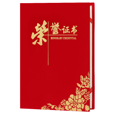 峰呈 FC-0552 12K绒面烫金荣誉证书