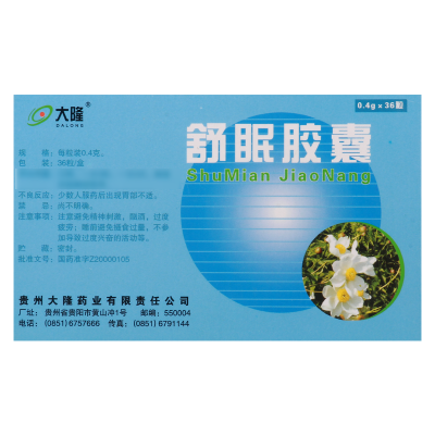 大隆 舒眠胶囊 0.4g*36粒/盒