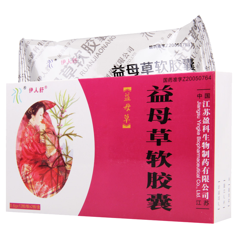伊人舒 益母草软胶囊 0.6g*24粒/盒
