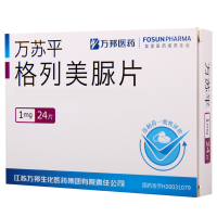 万苏平 格列美脲片 1mg*24片/盒