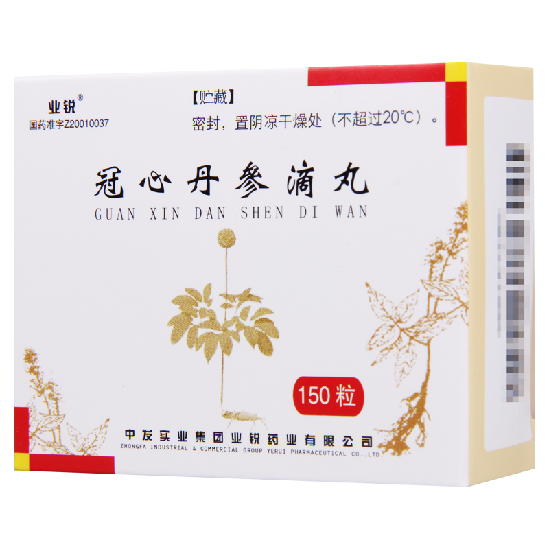 业锐 冠心丹参滴丸 0.04g*150粒/盒