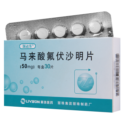 瑞必乐 马来酸氟伏沙明片 50mg*30片/盒