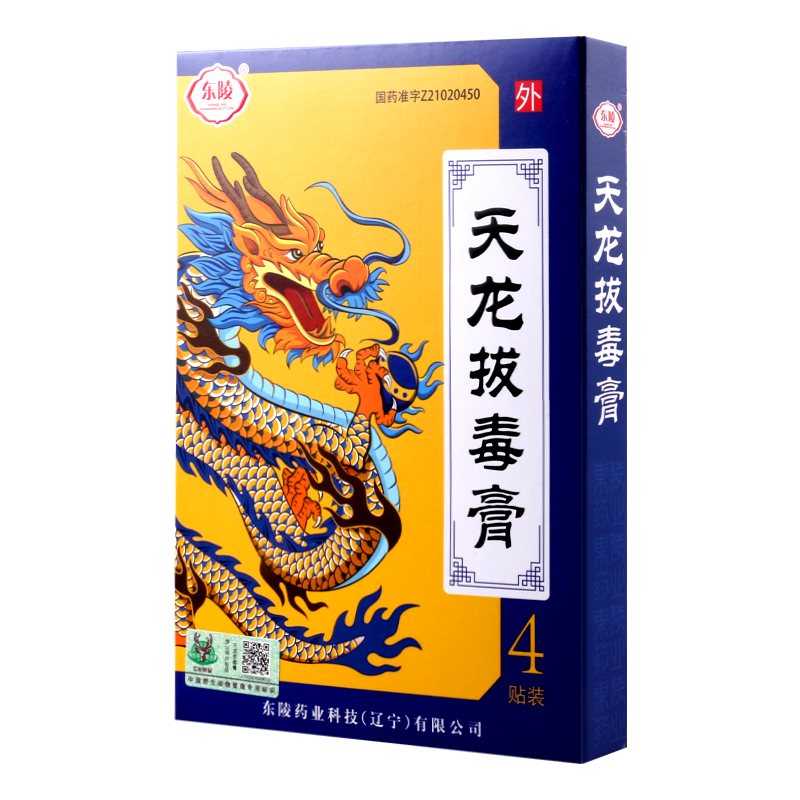 健达 天龙拔毒膏7cm*10cm*4贴/盒