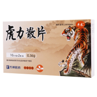宁新宝 虎力散片 0.36g*20片/盒