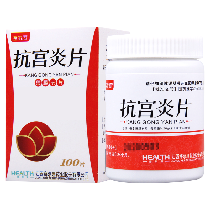 海尔思 抗宫炎片 0.26g*100片*1瓶/盒