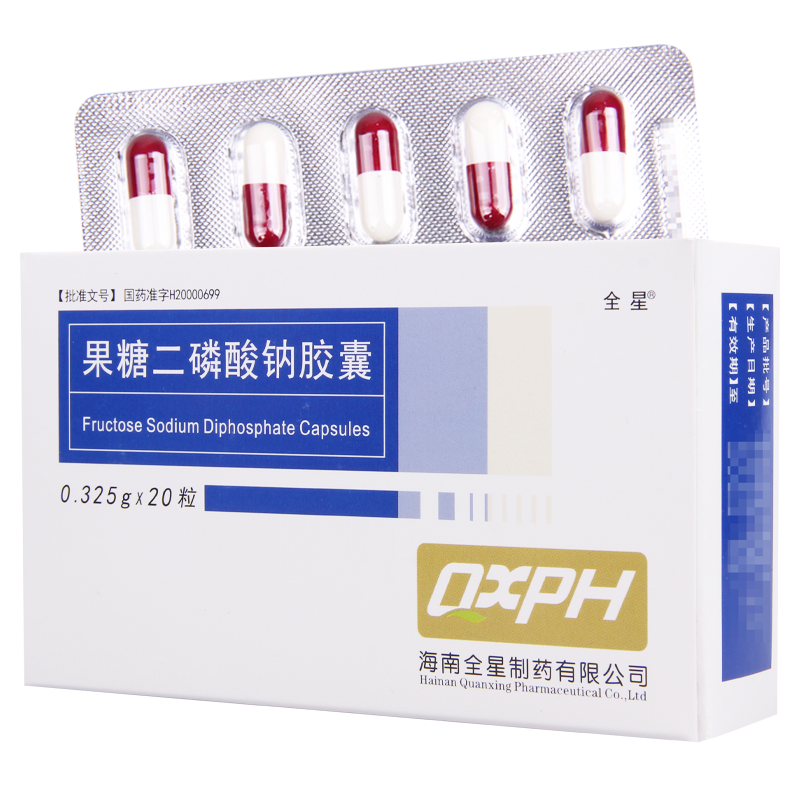 全星 果糖二磷酸钠胶囊 0.325g*20粒/盒