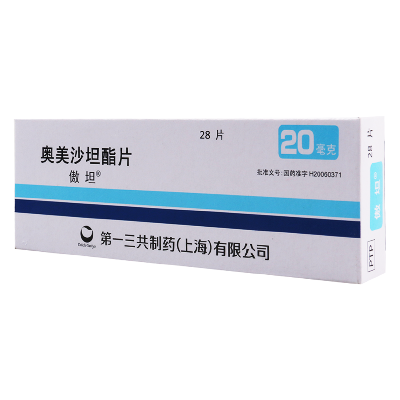 傲坦 奥美沙坦酯片 20mg*28片/盒