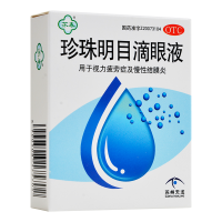 苏春 珍珠明目滴眼液8ml 缓解视力疲劳慢性结膜炎眼疲劳眼药水