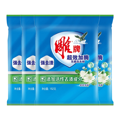 雕牌洗衣粉152g*2袋深层去渍持久留香学生用实惠装正品YHQ