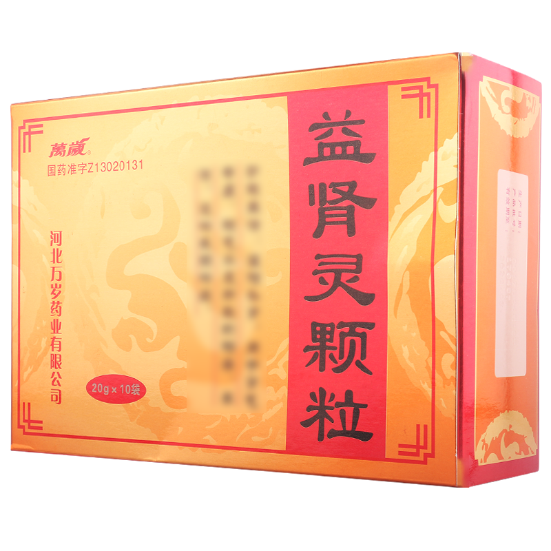 万岁益肾灵颗粒 20g*10袋/盒