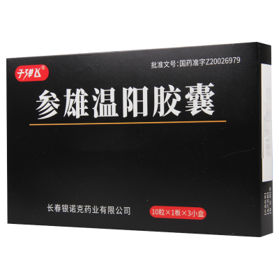 子弹飞 参雄温阳胶囊 0.3g*10粒/盒*3小盒*1大盒