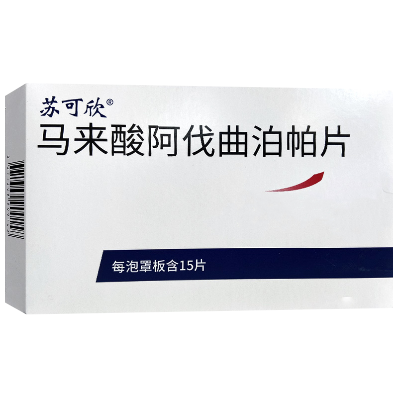 苏可欣 马来酸阿伐曲泊帕片 20mg*15片/盒