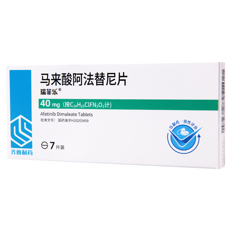 瑞菲乐马来酸阿法替尼片40mg*7片/盒