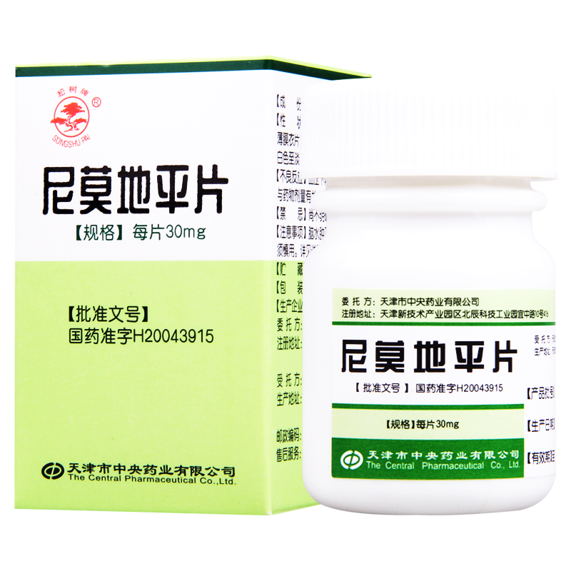 松树牌 尼莫地平片 30mg*50片/盒