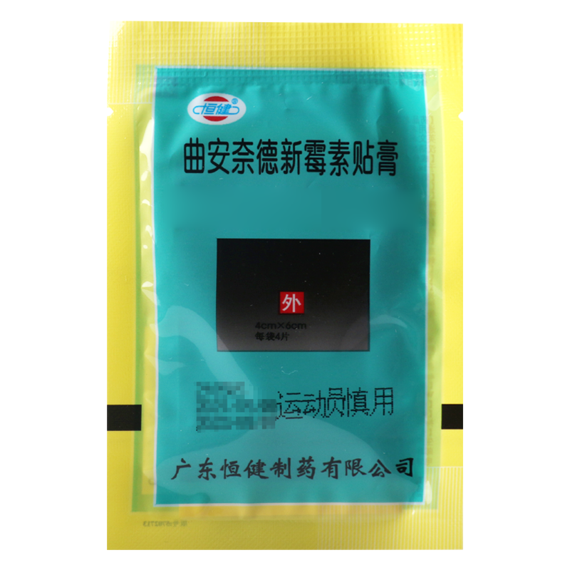 恒健 曲安奈德新霉素贴膏 4cm*6cm*4片/袋