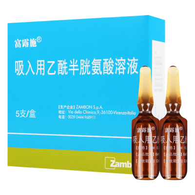 富露施 吸入用乙酰半胱氨酸溶液 3ml:0.3g*5支/盒