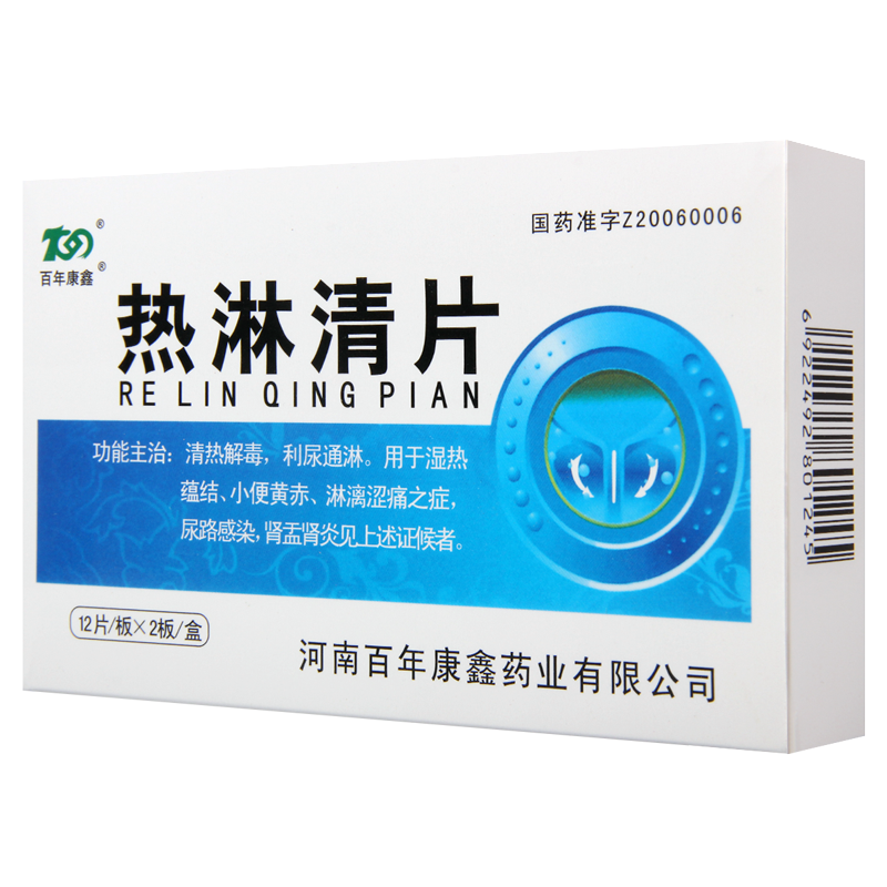 百年康鑫 热淋清片 0.6g*24片/盒
