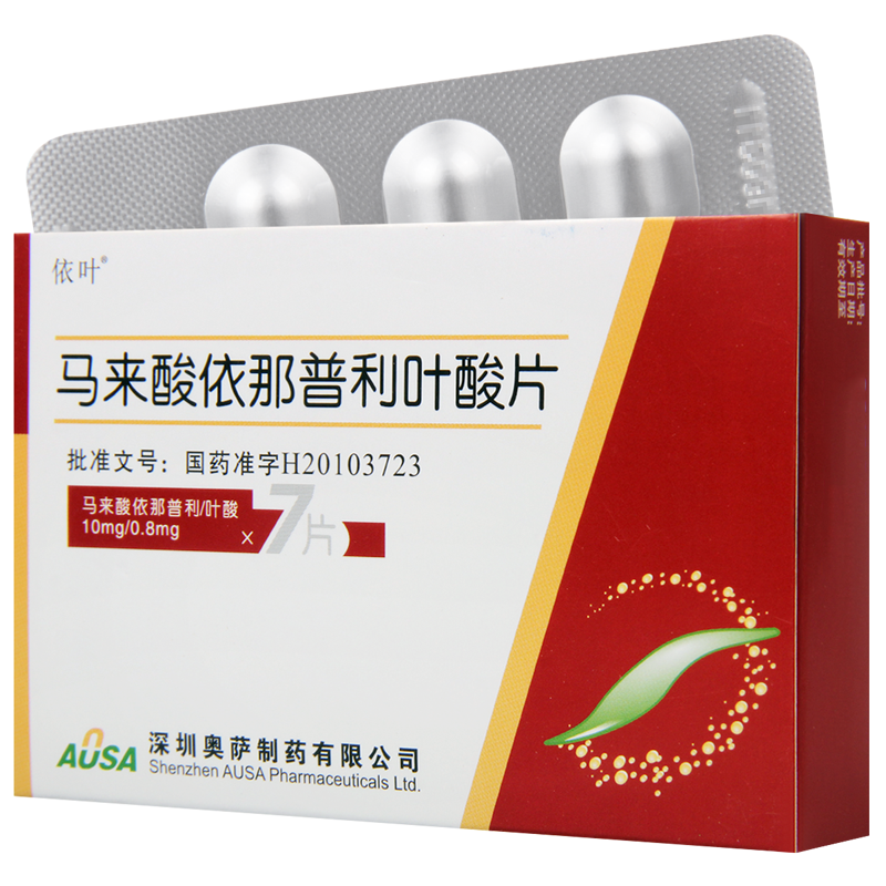 依叶 马来酸依那普利叶酸片 10mg:0.8mg*7片/盒