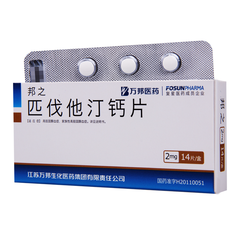 邦之 匹伐他汀钙片 2mg*14片/盒